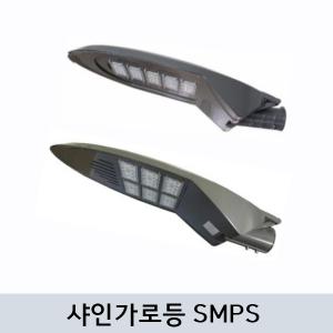 LED 샤인 가로등(이중배열) 고효율 SMPS 타입 G-98