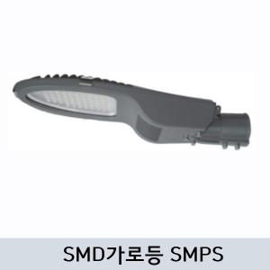 LED SMD 가로등 SMPS타입 G-93