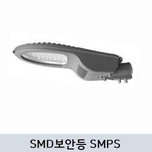 LED 보안등 SMPS타입 G-92