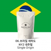 브라질 세하도 NY2 내츄럴 200g, 500g, 1kg