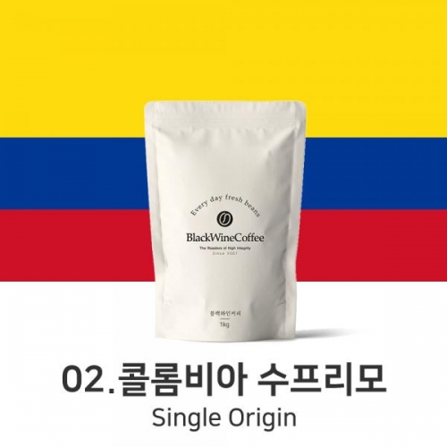 콜롬비아 수프리모 200g, 500g, 1kg