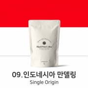 인도네시아 만델링 200g, 500g, 1kg