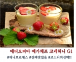 에티오피아 예가체프 코케허니 G1 내츄럴 100g, 200g, 500g, 1kg