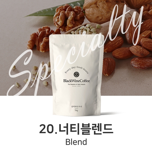 너티 블렌드 200g, 500g, 1kg