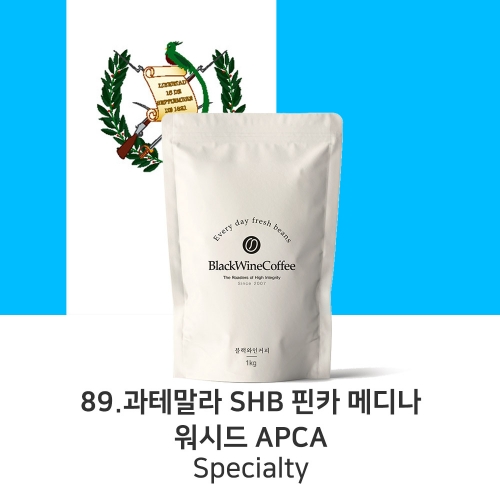 과테말라 핀카 메디나 APCA 워시드 200g, 500g, 1kg