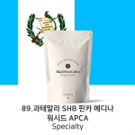과테말라 핀카 메디나 APCA 워시드 200g, 500g, 1kg