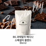 과테말라 메디나 스페셜티 블렌드 200g, 500g, 1kg