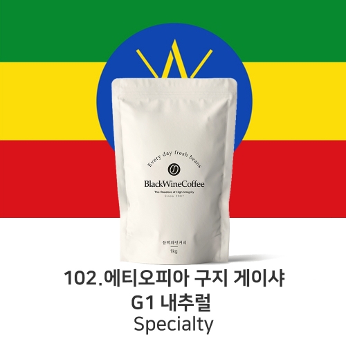 에티오피아 구지 게이샤 G1 내츄럴 200g, 500g, 1kg