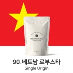 베트남 로부스타 200g, 500g, 1kg