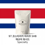 코스타리카 따라주 SHB 재규어 워시드 200g, 500g, 1kg