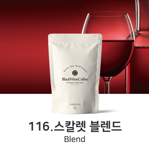 스칼렛 블렌드 200g, 500g, 1kg