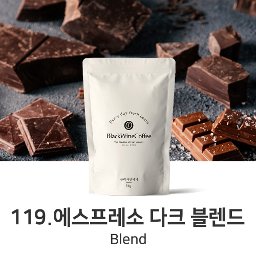 에스프레소 다크 블렌드 200g, 500g, 1kg