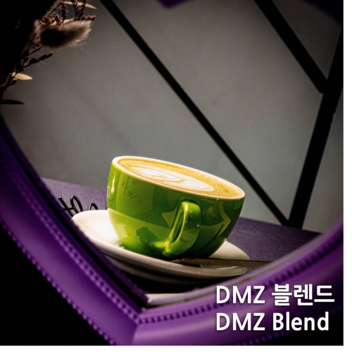 DMZ 블렌드 200g, 500g, 1kg