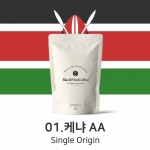 케냐AA 200g, 500g, 1kg