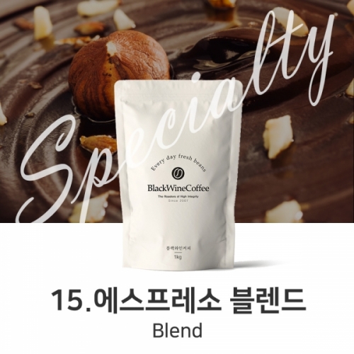 에스프레소 블렌드 200g, 500g, 1kg