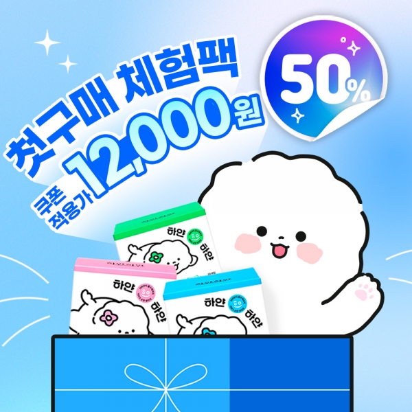 [첫구매혜택][체험팩] 하얀하얀 3팩세트 50%할인 ★쿠폰적용가 12,000원★