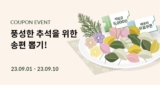 랜덤쿠폰뽑기_이벤트 리스트 섬네일.png