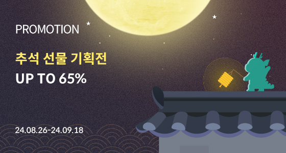 추석-프로모션-배너.jpg