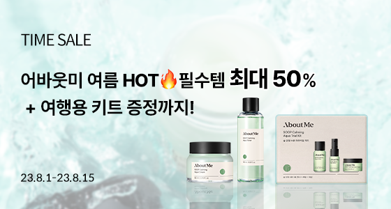 타임세일1 배너.png