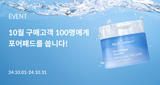10월-포어패드 이벤트-배너.jpg