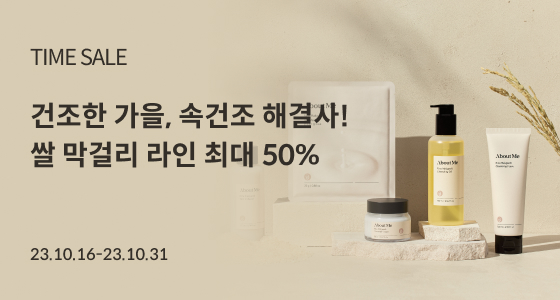 10월 타임세일2_배너.jpg