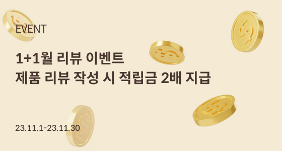11월 프로모션1_배너.jpg
