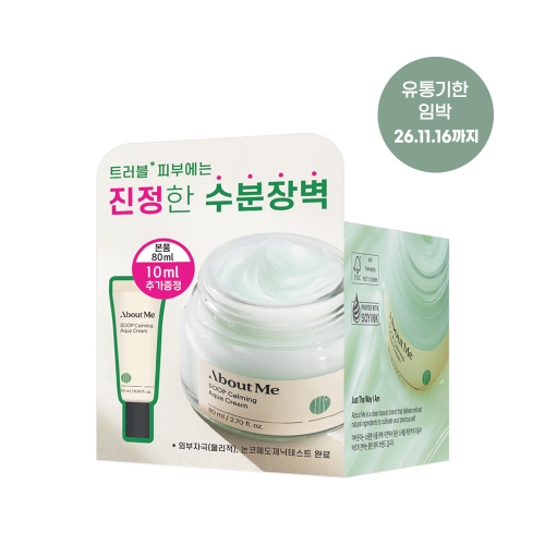 진정수분 크림 80ml(+10ml 추가증정)