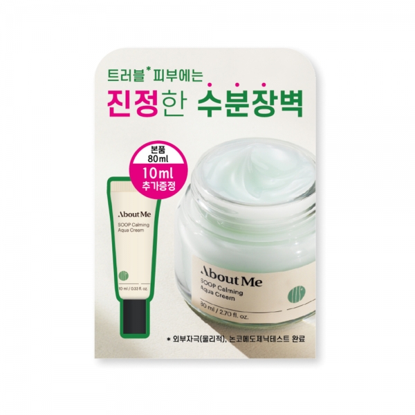 [임직원] 진정수분 크림 80ml(+10ml 추가증정)