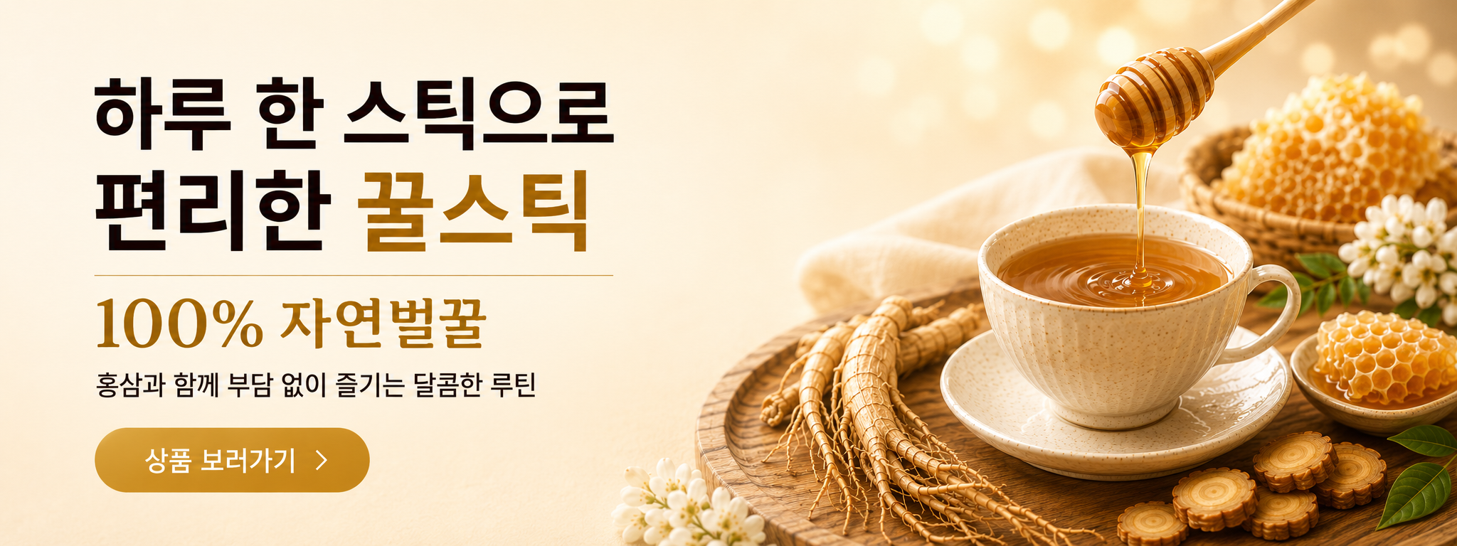 자연벌꿀 링크