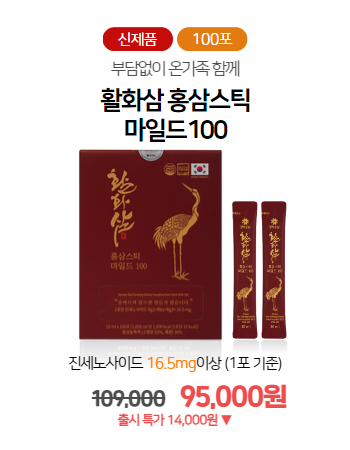 활화삼 홍삼스틱 마일드 100