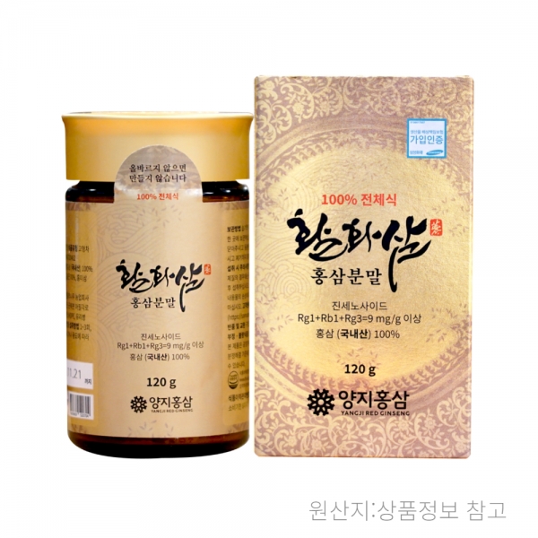 활화삼 홍삼분말