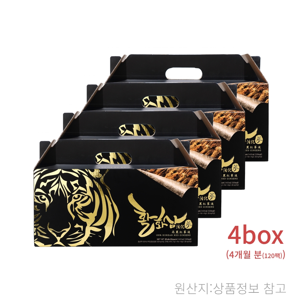 활화삼 4세트