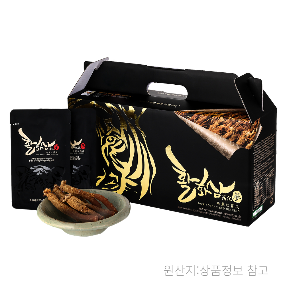 활화삼