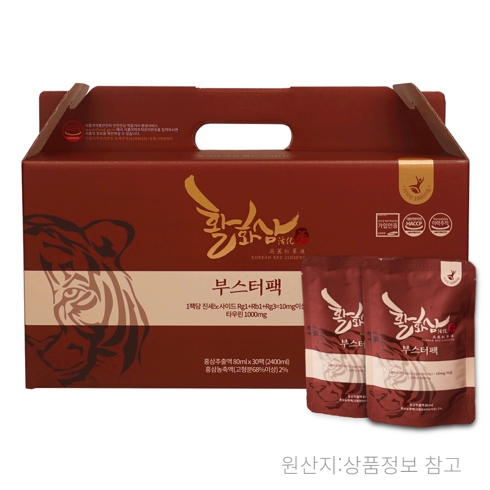 활화삼 부스터팩