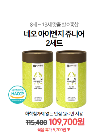 아이엔지 쥬니어 2세트