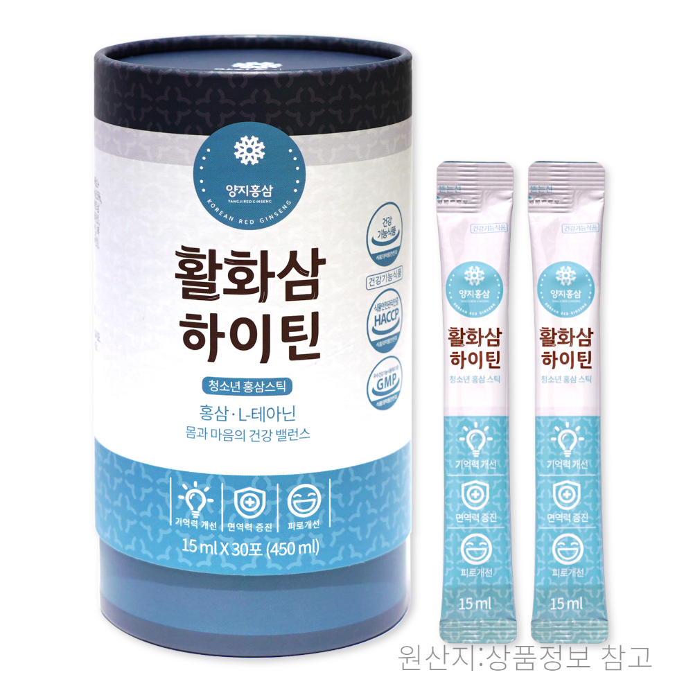 활화삼 하이틴