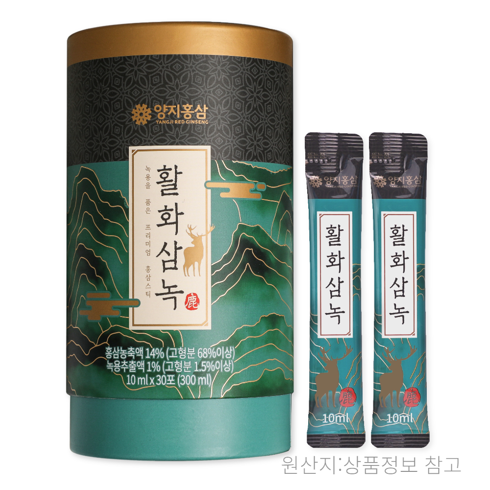 활화삼녹