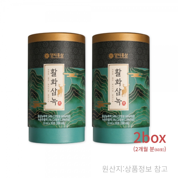 활화삼 녹 2세트