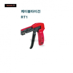 케이블타이건 케이블결속건 바이드뮬러 RT1 / 1296000000