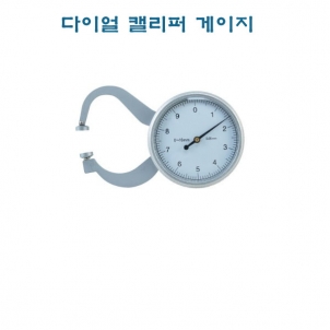 다이얼 캘리퍼 게이지 금속판측정용 블루텍 DIAL CALIPER GAUGE BD-G10