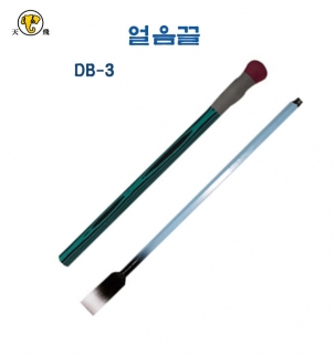 얼음끌  평형  ICE CARVING TOOL 천비 DB-3