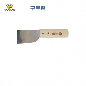 구두칼 평칼  일반형 낱개  CARVING KNIFE  천비