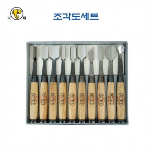 조각도세트 다가네형(타격)  CARVING KNIFE SET 10PC 천비