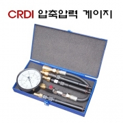 CRDI 압축압력게이지D-815