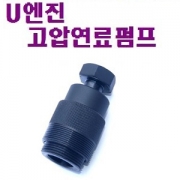 U엔진 고압연료펌프 D-711