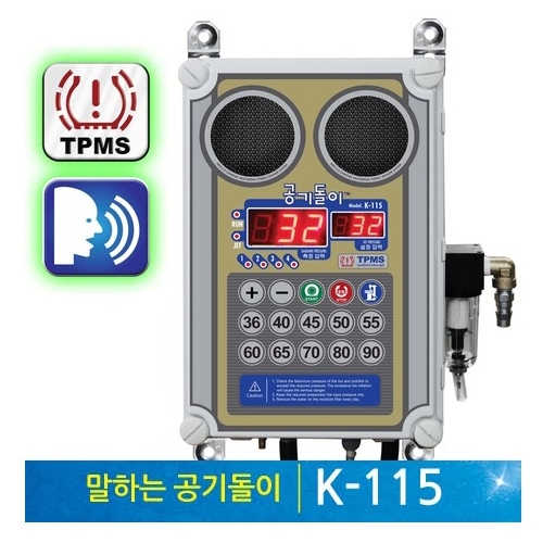 [무료배송] 공기돌이 타이어 공기압 게이지 자동공기주입기 (음성지원) K-115