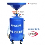 보령오일드레인(70L) KS-100D