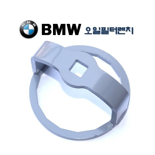 BMW 오일필터렌치 D-828