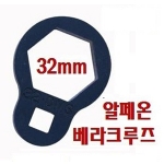 알페온 베라크루즈 오일 필터렌치 32mm D-616