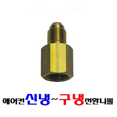 에어컨 신냉~구냉 전환니뿔